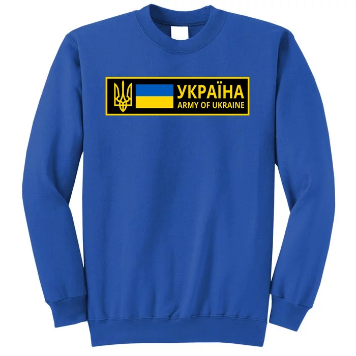 Army Of Ukraine Logo Sweatshirt