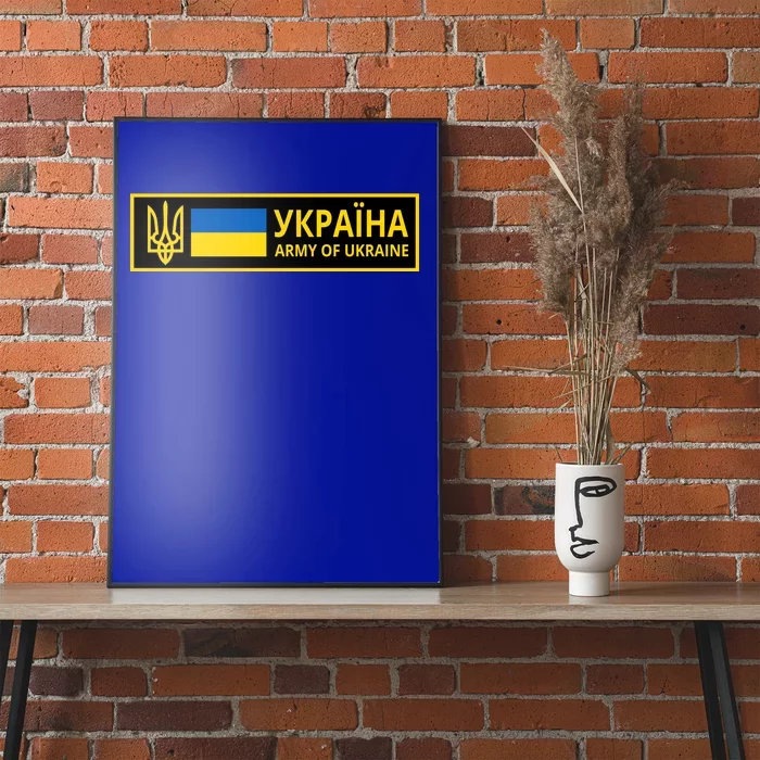 Army Of Ukraine Logo Poster