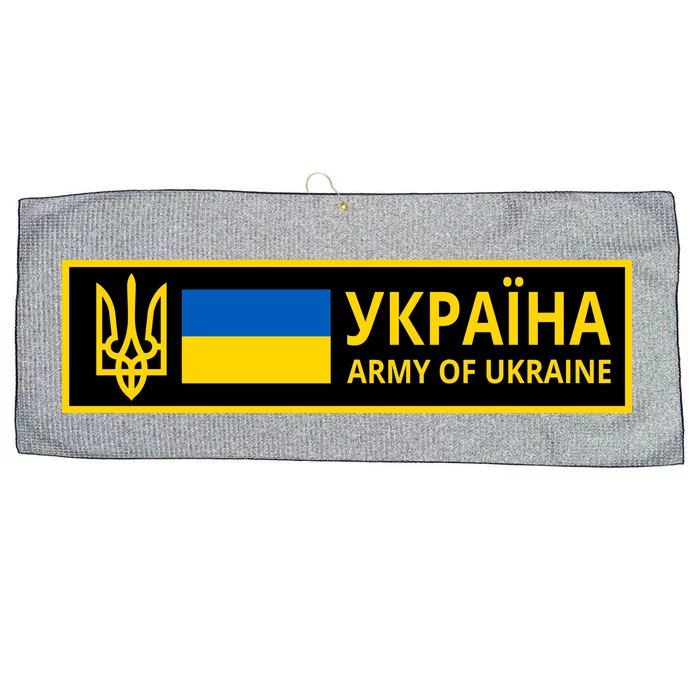 Army Of Ukraine Logo Large Microfiber Waffle Golf Towel