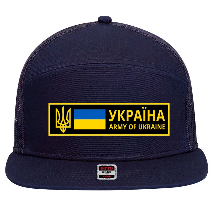 Army Of Ukraine Logo 7 Panel Mesh Trucker Snapback Hat