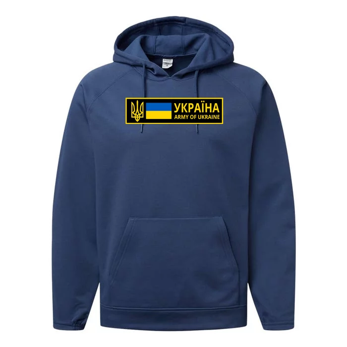 Army Of Ukraine Logo Performance Fleece Hoodie