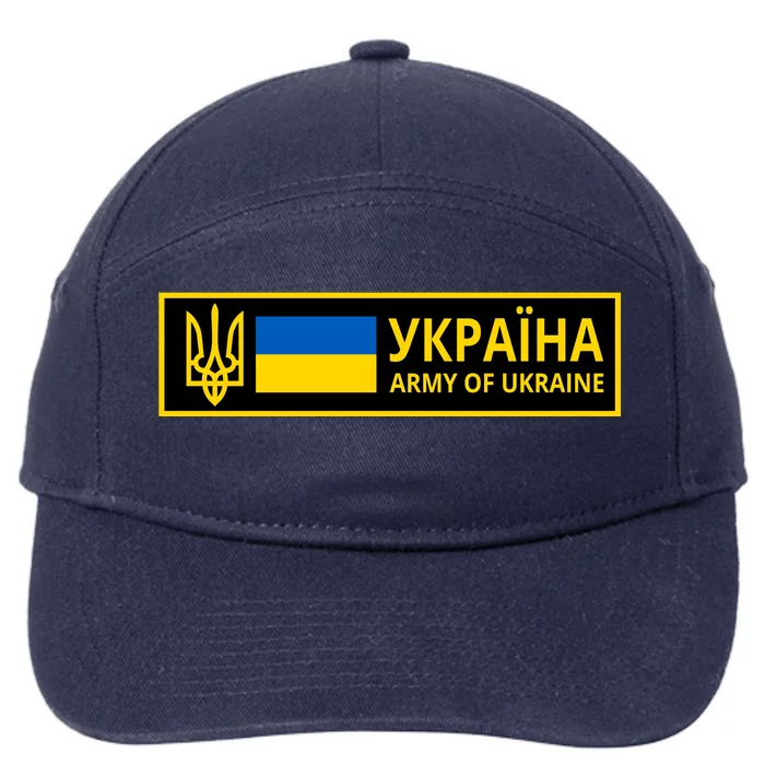 Army Of Ukraine Logo 7-Panel Snapback Hat