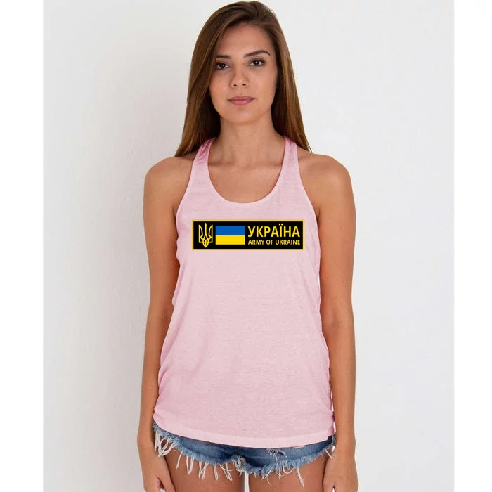 Army Of Ukraine Logo Women's Knotted Racerback Tank