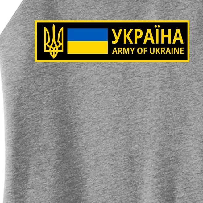 Army Of Ukraine Logo Women’s Perfect Tri Rocker Tank