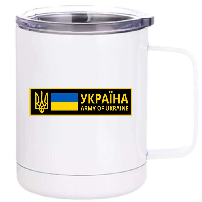 Army Of Ukraine Logo Front & Back 12oz Stainless Steel Tumbler Cup