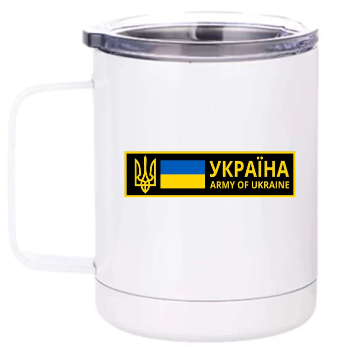 Army Of Ukraine Logo Front & Back 12oz Stainless Steel Tumbler Cup