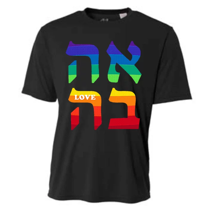 Ahava Pride Love Hebrew Language Israel Jewish Word Rainbow Cooling Performance Crew T-Shirt