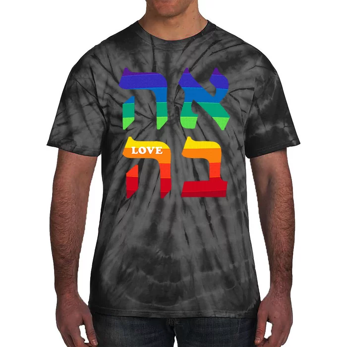 Ahava Pride Love Hebrew Language Israel Jewish Word Rainbow Tie-Dye T-Shirt