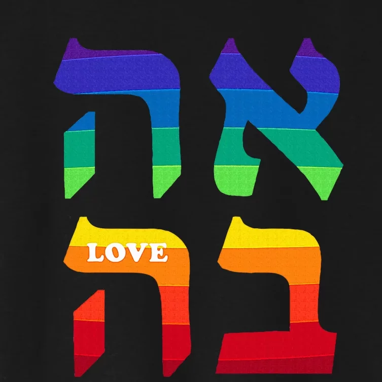 Ahava Pride Love Hebrew Language Israel Jewish Word Rainbow Women's Crop Top Tee