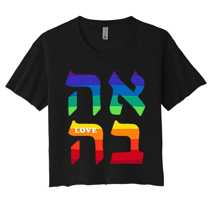 Ahava Pride Love Hebrew Language Israel Jewish Word Rainbow Women's Crop Top Tee