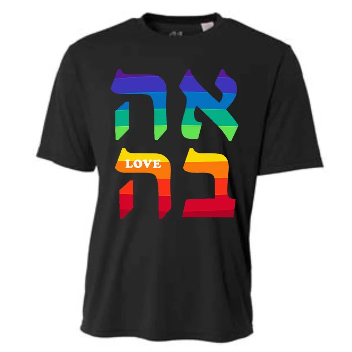 Ahava Pride Love Hebrew Language I.srael Jewish Word Rainbow Cooling Performance Crew T-Shirt