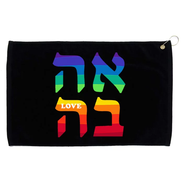 Ahava Pride Love Hebrew Language I.srael Jewish Word Rainbow Grommeted Golf Towel