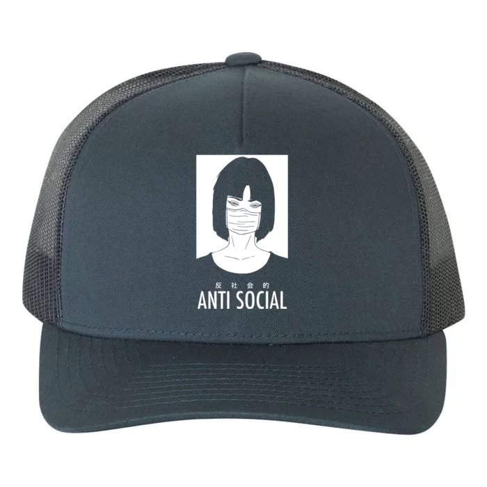 Anti Social Japanese Kanji Text Aesthetic Vaporwave Yupoong Adult 5-Panel Trucker Hat