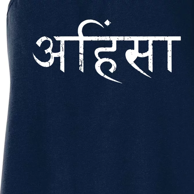 Ahimsa Sanskrit Nonviolence Yoga Meditation Women's Racerback Tank