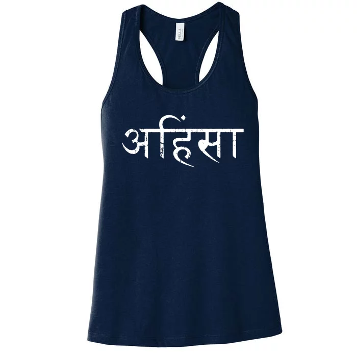 Ahimsa Sanskrit Nonviolence Yoga Meditation Women's Racerback Tank