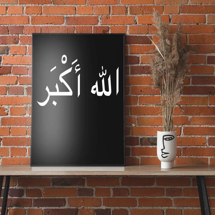 Arabic Takbir Allahu Akbar Allah Akbar God Is The Greatest Poster