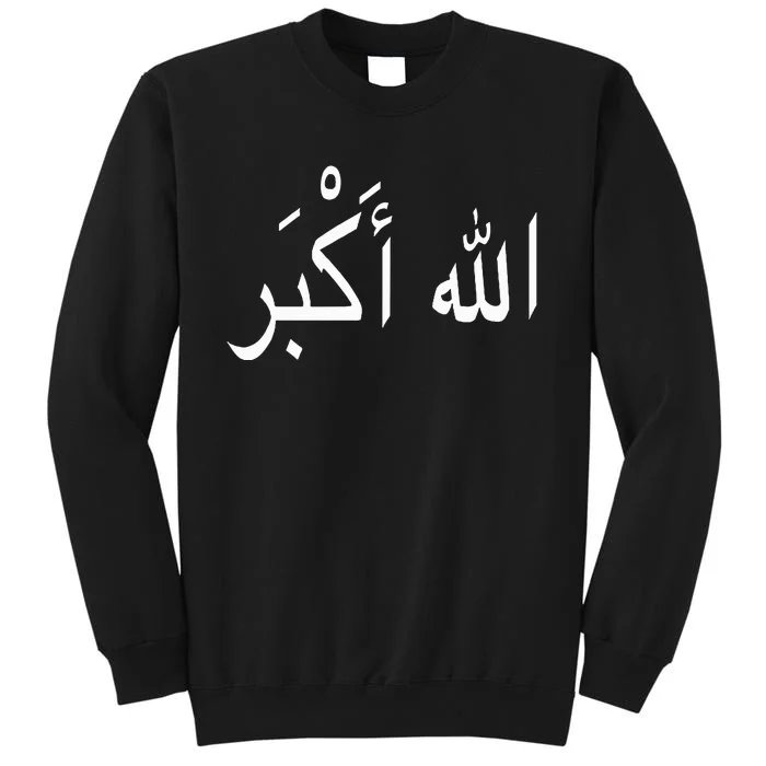 Arabic Takbir Allahu Akbar Allah Akbar God Is The Greatest Tall Sweatshirt