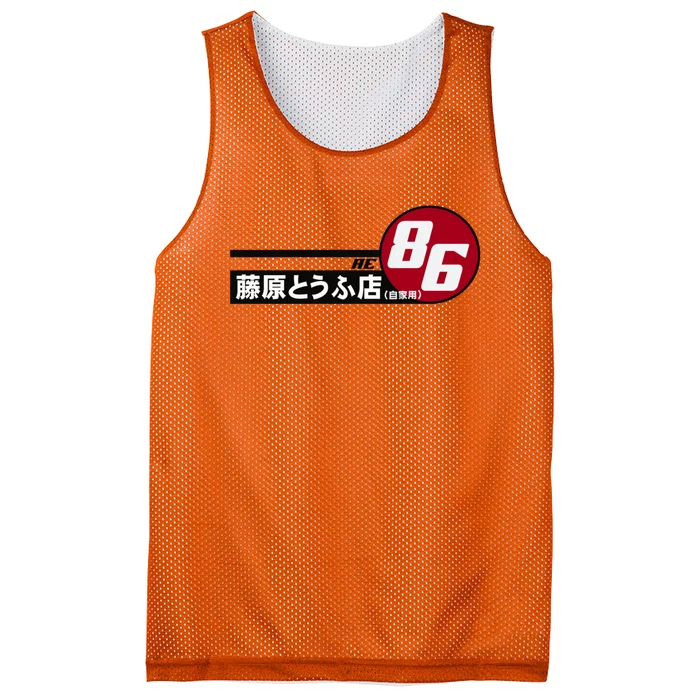 Ae86 Tofu Delivery Mesh Reversible Basketball Jersey Tank