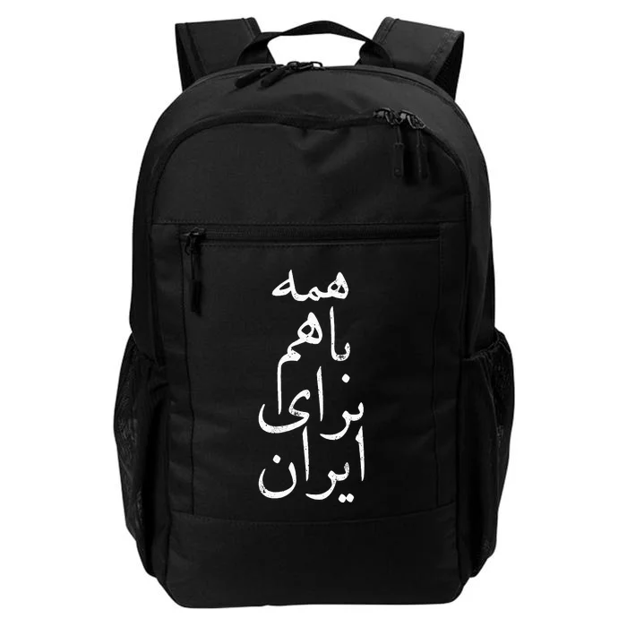 All together for Iran Persian Farsi calligraphy Free Iran Daily Commute Backpack