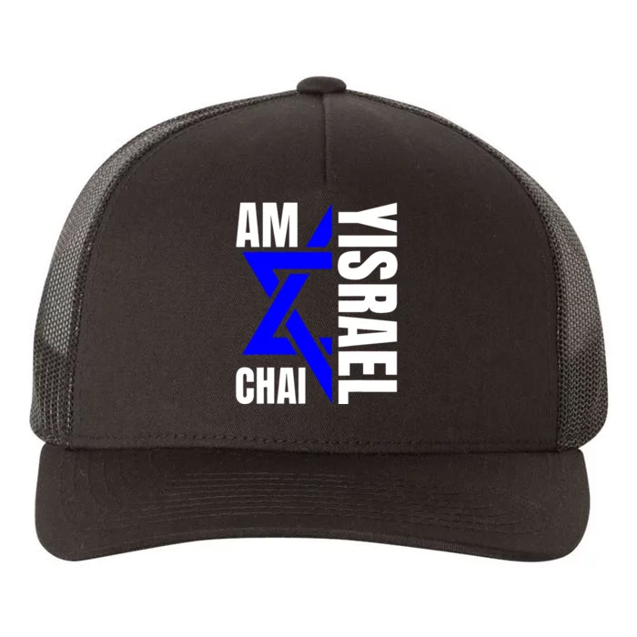 Am Yisrael Chai Israel Star Of David Yupoong Adult 5-Panel Trucker Hat