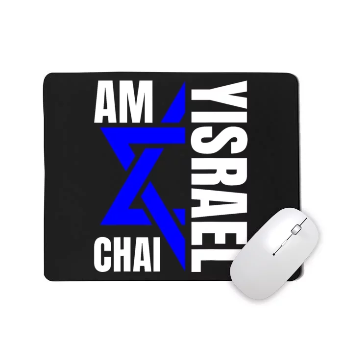 Am Yisrael Chai Israel Star Of David Mousepad