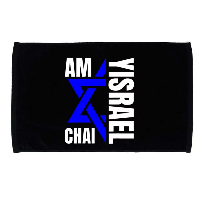 Am Yisrael Chai Israel Star Of David Microfiber Hand Towel