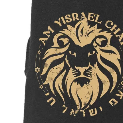 Am Yisrael Chai Lion Of Zion Doggie 3-End Fleece Hoodie