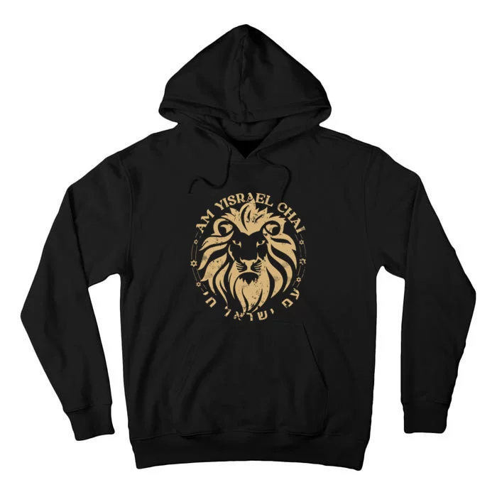 Am Yisrael Chai Lion Of Zion Tall Hoodie