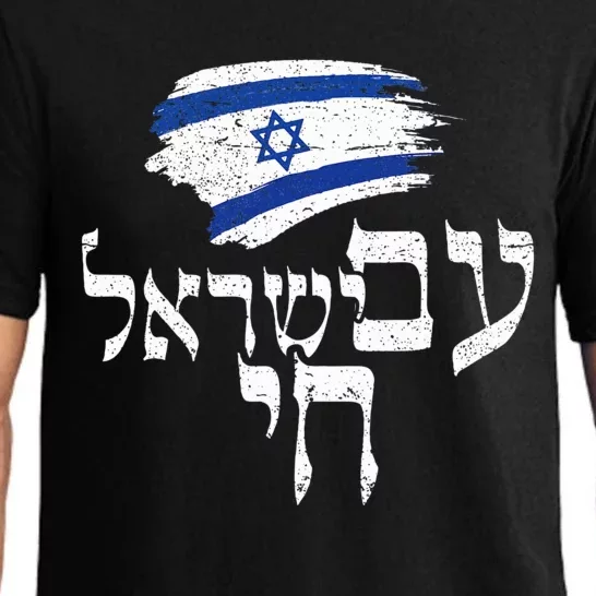 Am Yisrael Chai  Israel Hai Jewish Good Energy Distressed Pajama Set