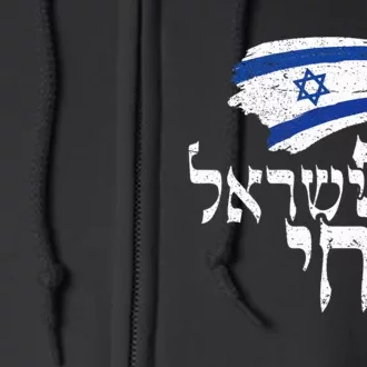 Am Yisrael Chai  Israel Hai Jewish Good Energy Distressed Full Zip Hoodie