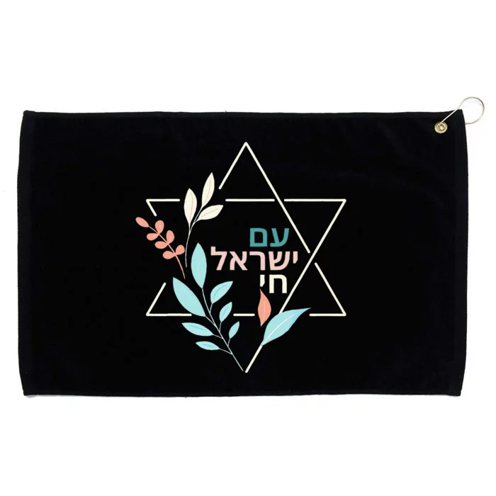 Am Yisrael Chai Jewish Pride Israel Star Of David Grommeted Golf Towel