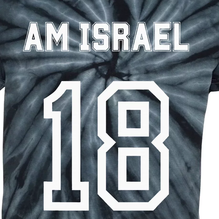 Am Yisrael Chai Israel 18 Jewish Magen David Hebrew Idf Kids Tie-Dye T-Shirt