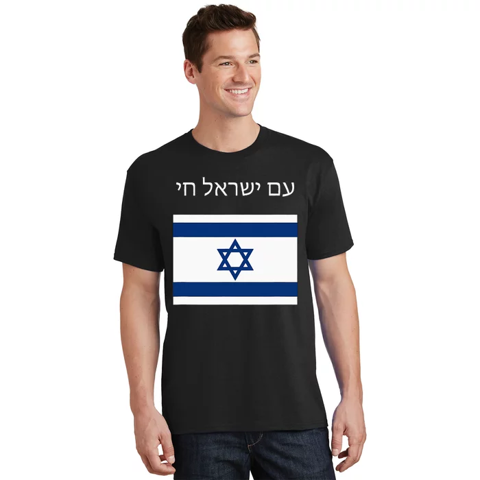 Am Yisrael Chai Hebrew For Israel Lives T-Shirt