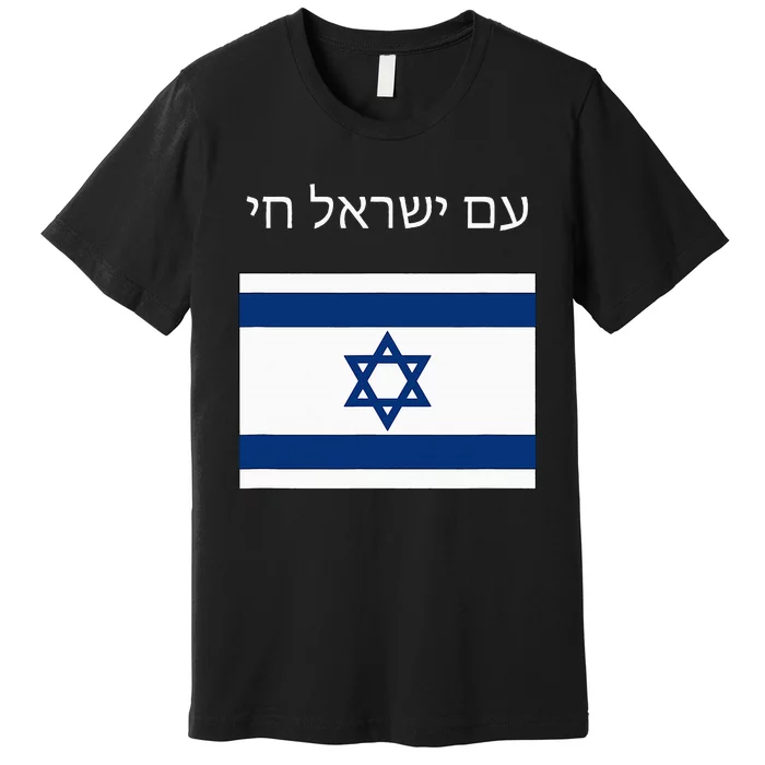 Am Yisrael Chai Hebrew For Israel Lives Premium T-Shirt