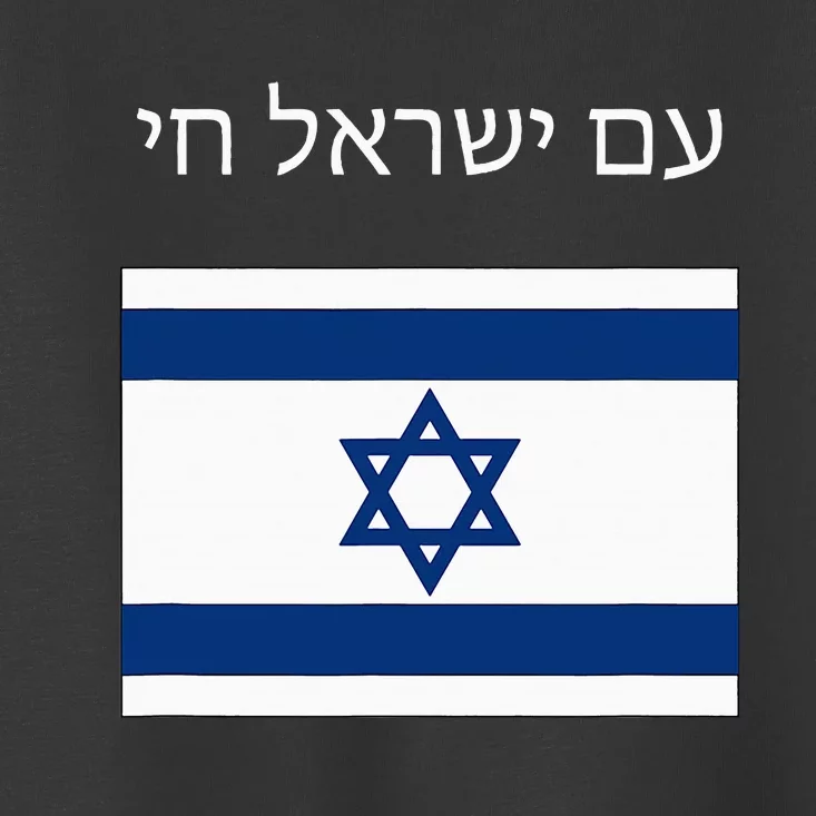 Am Yisrael Chai Hebrew For Israel Lives Toddler T-Shirt