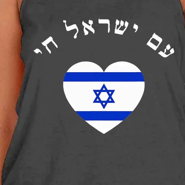 Am Yisrael Chai Women's Knotted Racerback Tank