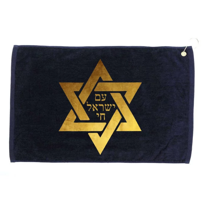 Am Yisrael Chai Star of David Grommeted Golf Towel