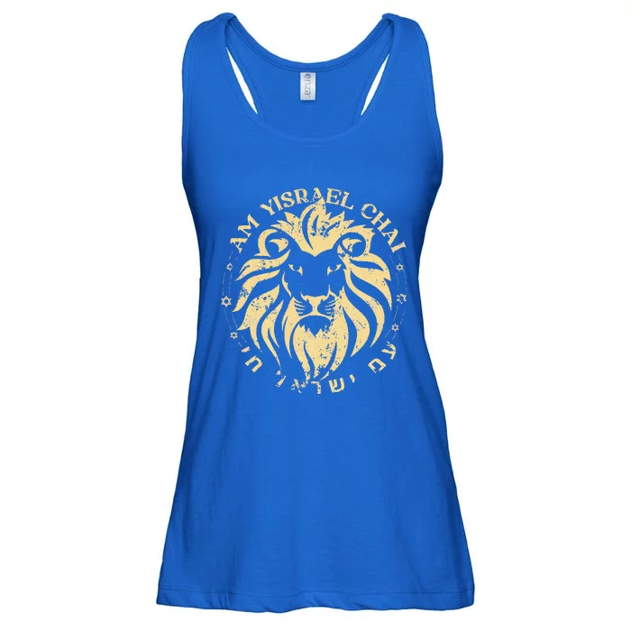 Am Yisrael Chai Lion of Zion Ladies Essential Flowy Tank