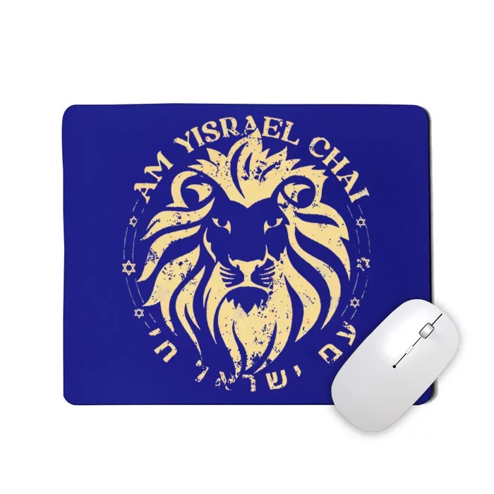 Am Yisrael Chai Lion of Zion Mousepad