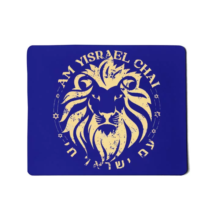 Am Yisrael Chai Lion of Zion Mousepad