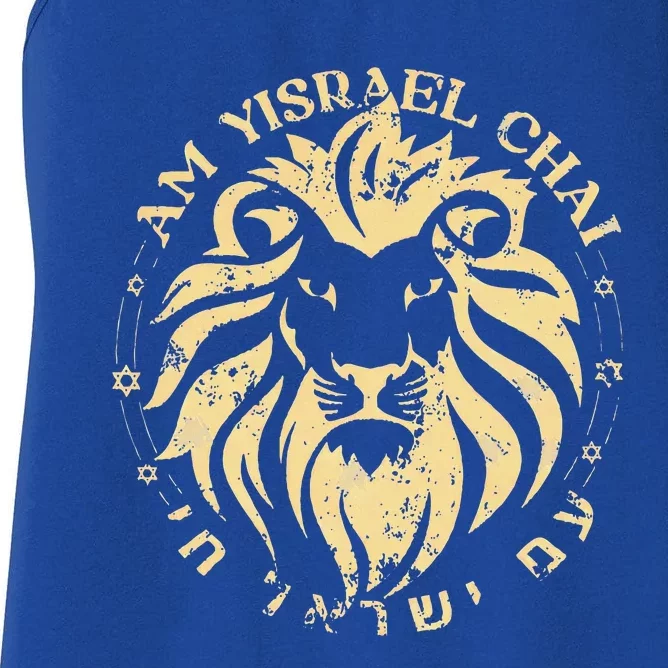 Am Yisrael Chai Lion of Zion Women's Racerback Tank