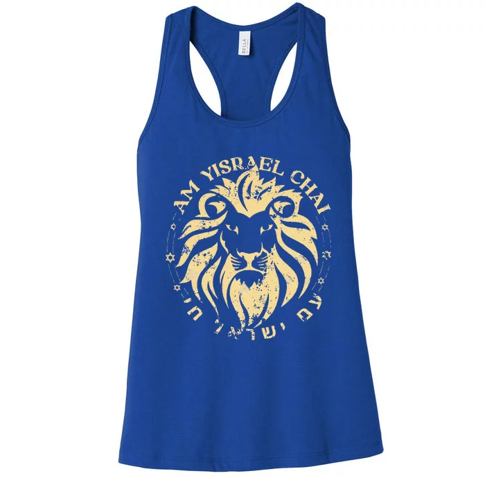 Am Yisrael Chai Lion of Zion Women's Racerback Tank