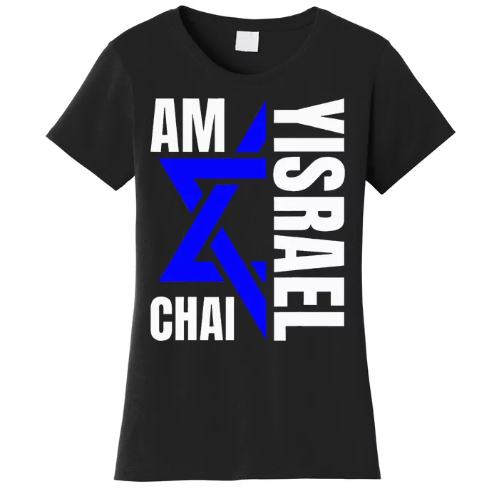 Am Yisrael Chai Israel Star of David Women's T-Shirt