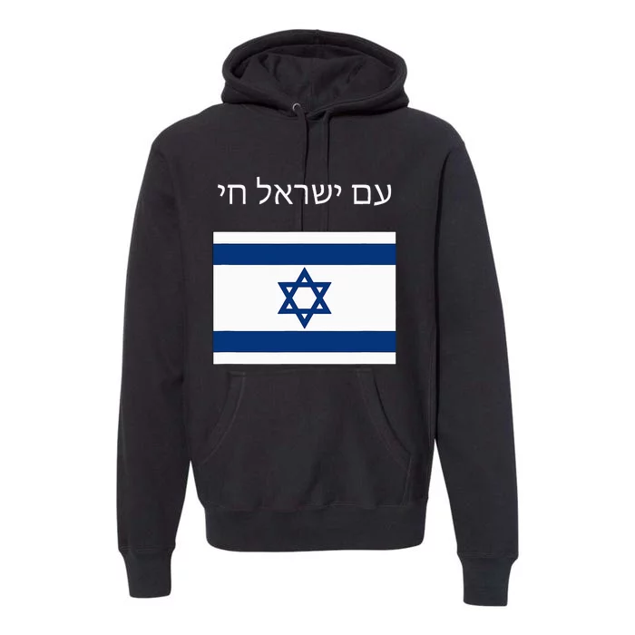 Am Yisrael Chai Hebrew for Israel Lives Premium Hoodie