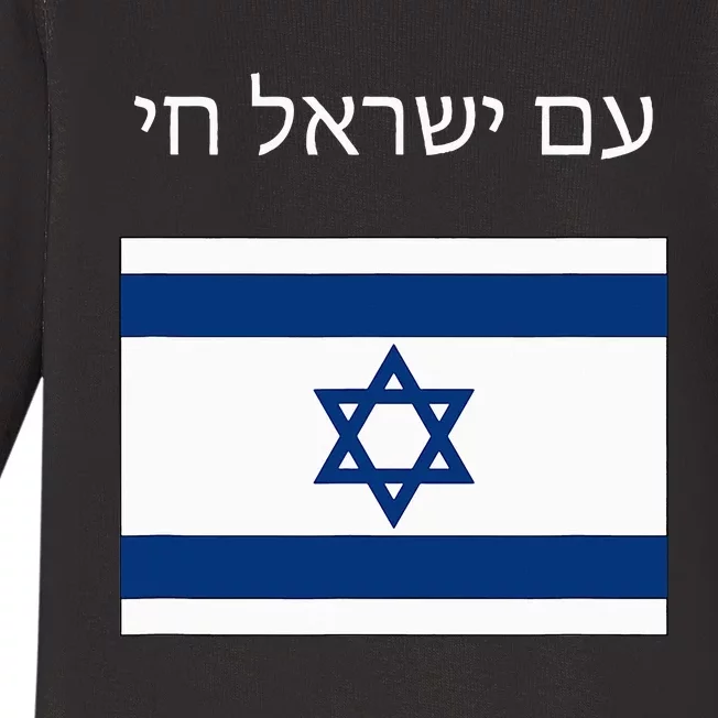 Am Yisrael Chai Hebrew for Israel Lives Baby Long Sleeve Bodysuit