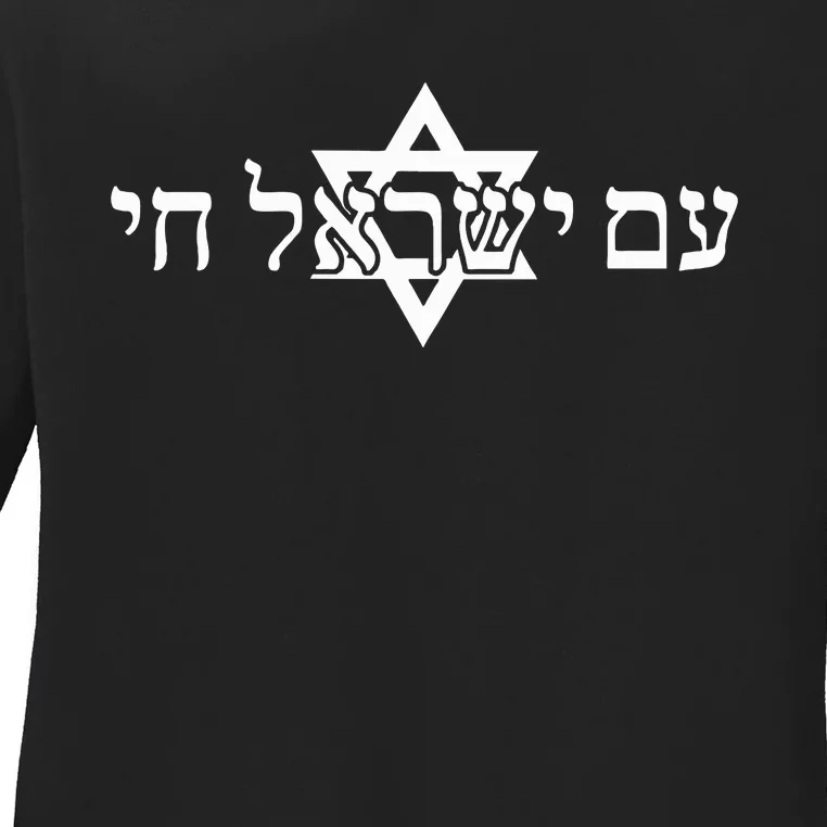 Am Yisrael Chai Star of David us flag Ladies Long Sleeve Shirt