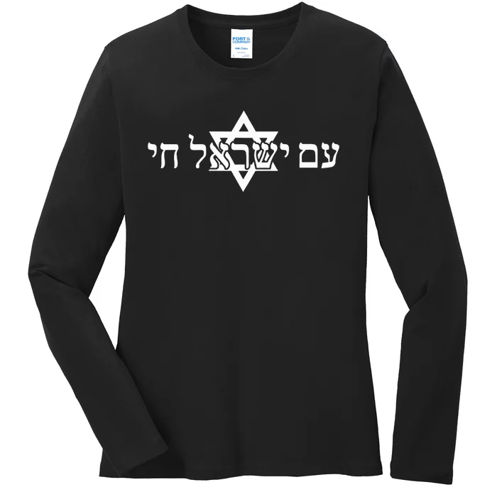 Am Yisrael Chai Star of David us flag Ladies Long Sleeve Shirt