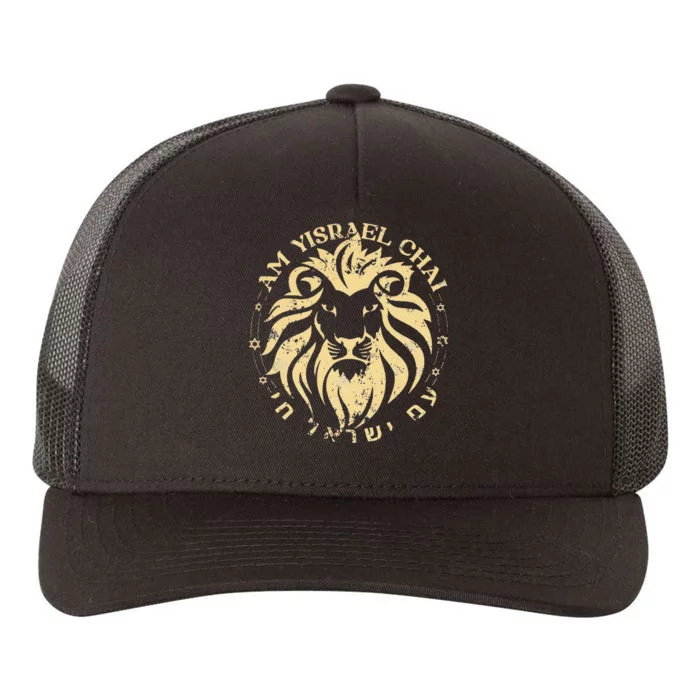 Am Yisrael Chai Lion Of Zion Yupoong Adult 5-Panel Trucker Hat