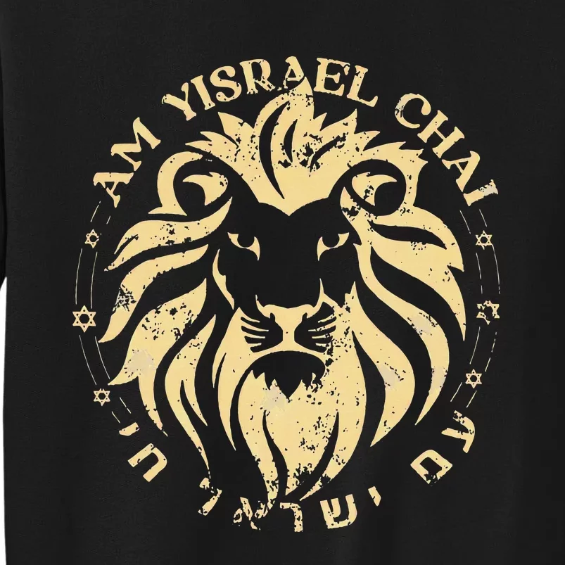 Am Yisrael Chai Lion Of Zion Tall Sweatshirt