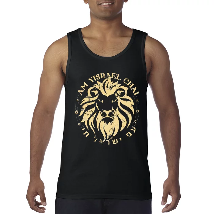 Am Yisrael Chai Lion Of Zion Tank Top